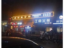 LED發(fā)光字發(fā)黃了如何來處理呢？山西德軒做字廠為您分析