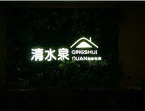 發(fā)光字不亮的原因及解法方法有哪些呢？山西德軒做字廠分享