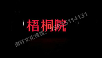 梧桐院小區(qū)——不銹鋼高邊字、下陷字
