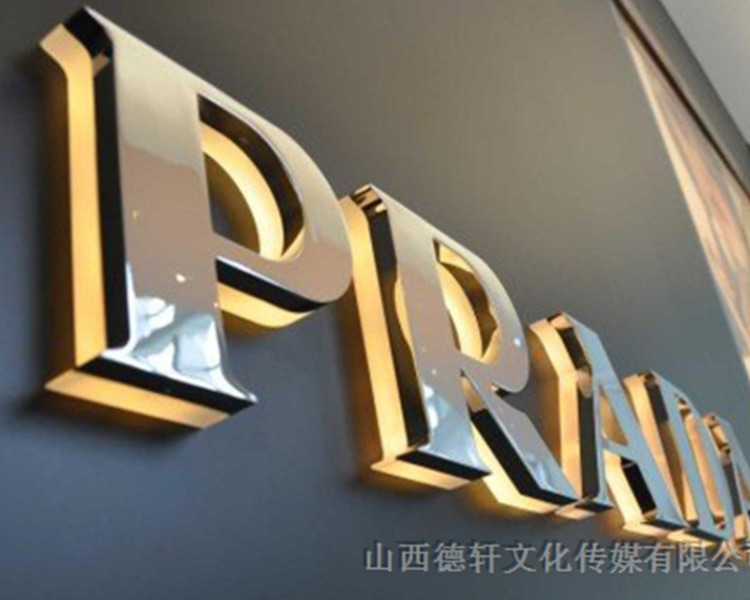 德軒公司發(fā)光字邊框有什么類型？